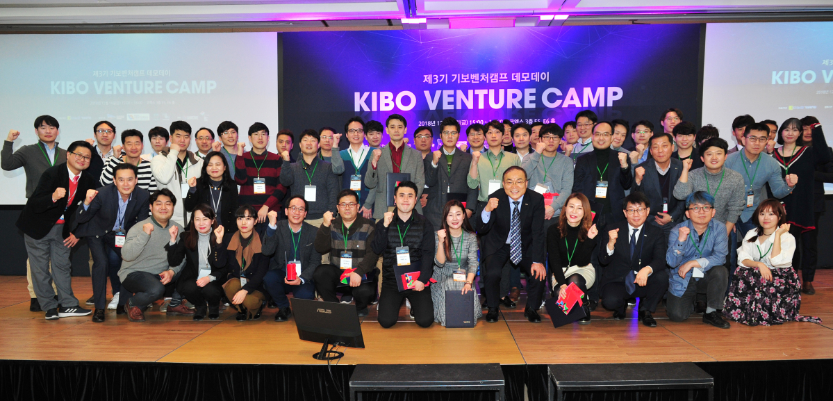 ▲지난해 12월14일 서울 코엑스에서 개최된 기보벤처캠프 데모데이 참석자들이 파이팅을 외치고 있다.(사진=기술보증기금)