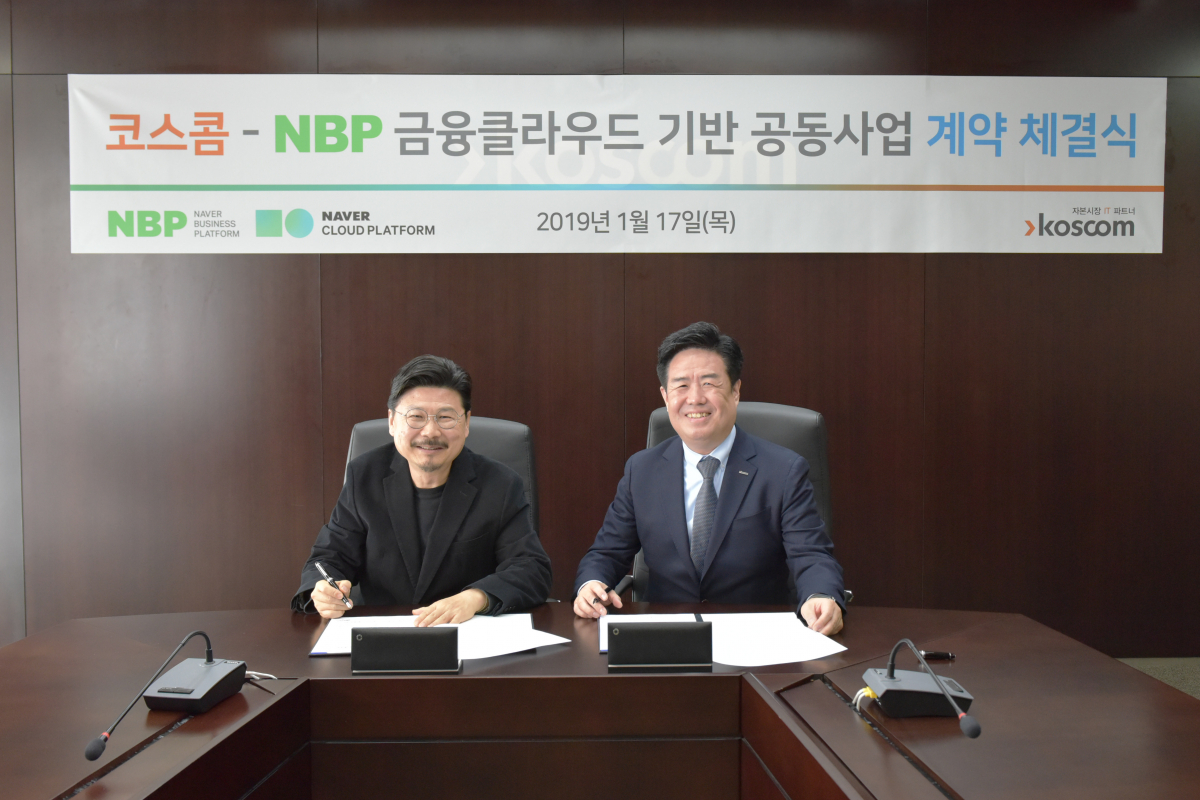 (사진제공=코스콤)