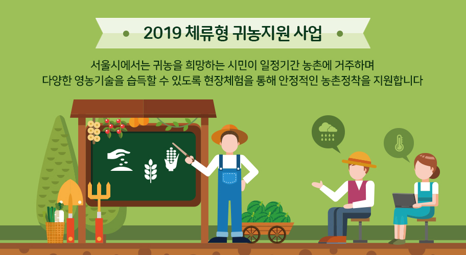 (출처=서울시 홈페이지)