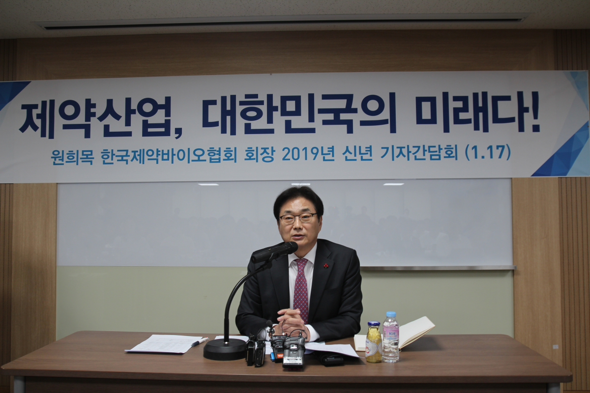 ▲17일 오전 서울 방배동 제약회관에서 열린 한국제약바이오협회 신년 기자간담회에서 원희목 협회장이 국내 제약산업의 발전방향을 제시하고 있다.(사진제공=한국제약바이오협회)