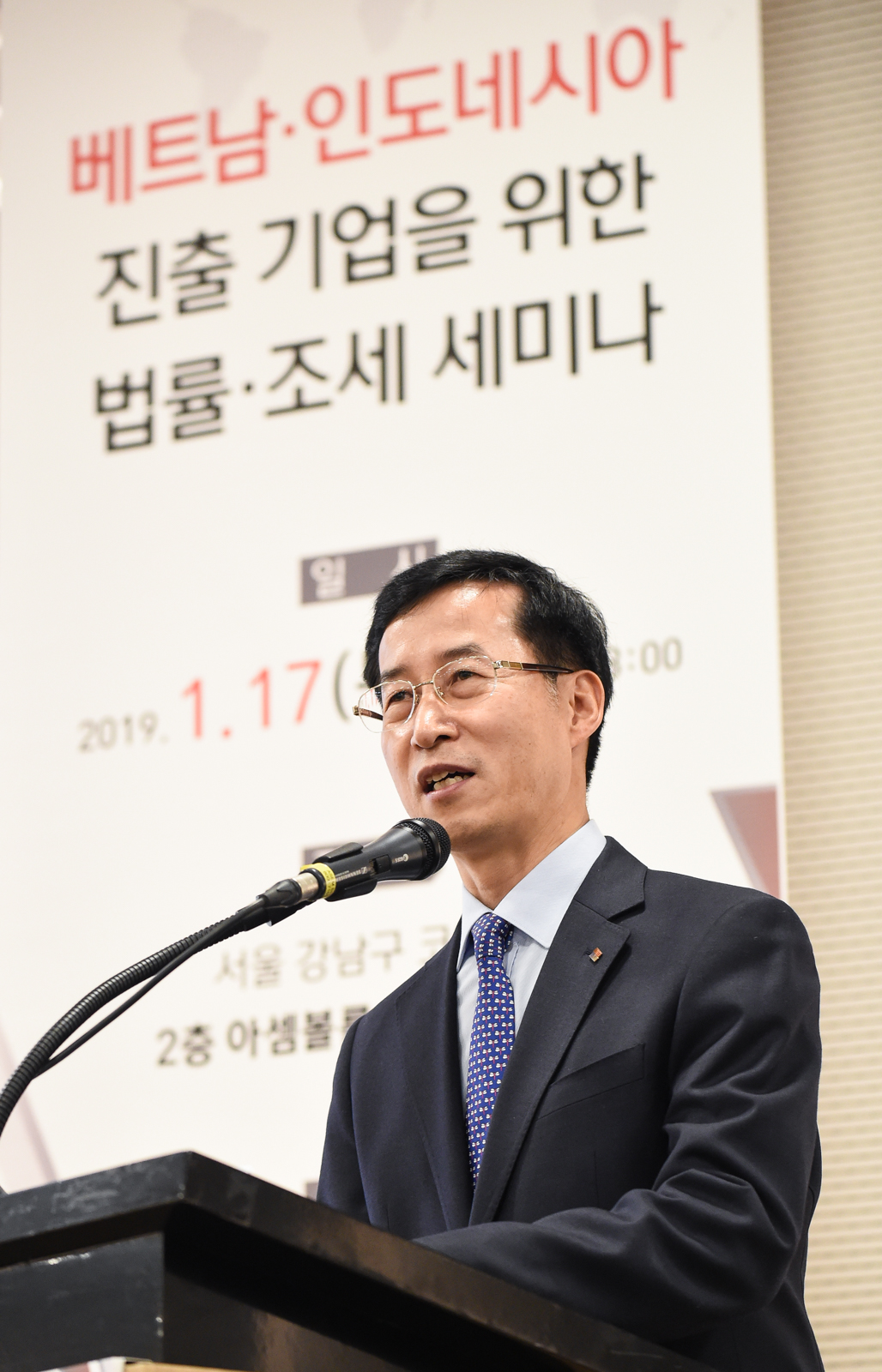 ▲한국무역협회와 김앤장 법률사무소가 17일 코엑스 2층 아셈볼룸에서 공동으로 개최한 '베트남·인도네시아 법률·조세 세미나'에서 무역협회 조학희 국제사업본부장이 인사말을 하고 있다.(사진제공=한국무역협회)