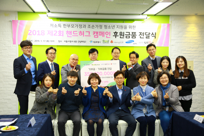 ▲삼성카드는 17일 서울시청에서 서울시, 굿위드어스와 진행한 '사랑의 핸드허그' 캠페인을 통해 적립된 기부금을 굿위드어스에 전달하는 전달식을 가졌다.전달된 기부금은 조손가정 복지를 위해 사용될 예정이다.(사진=삼성카드)