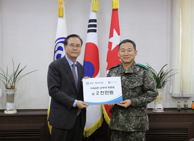 ▲삼천리 이찬의 부회장(왼쪽)이 육군 제28사단 이두희 사단장(오른쪽)에게 위문금을 전달하고 있다.(사진제공=삼천리)