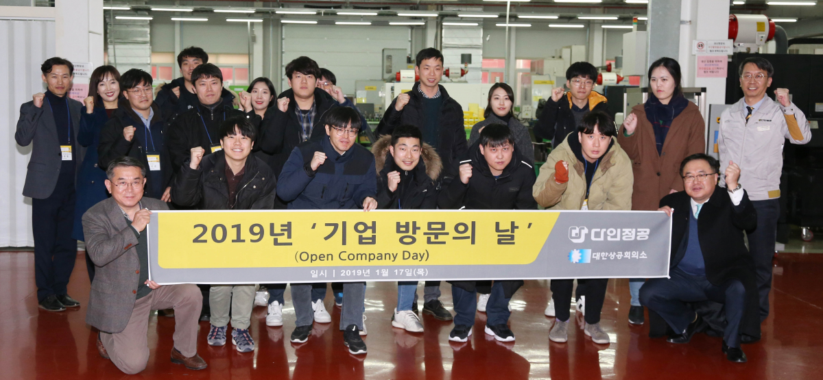 ▲김준동 대한상의 상근부회장(앞줄 왼쪽 첫번째)과 취업준비생들이 기념촬영을 하고 있다. (사진 제공=대한상의)