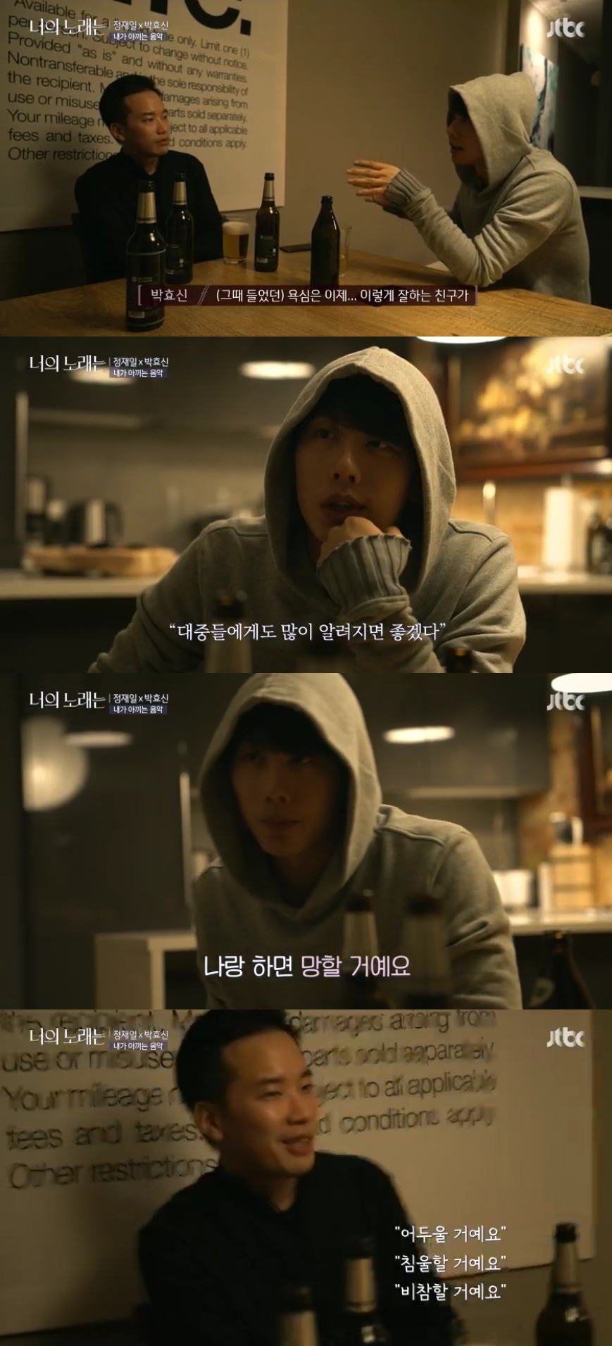 (출처=JTBC '너의 노래는' 방송캡처)