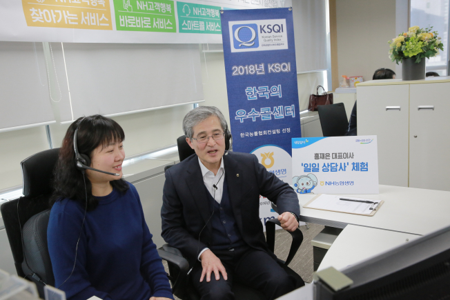 ▲ NH농협생명 홍재은 대표이사가 17일 서울 서대문에 위치한 스마트콜센터를 찾아 콜청취를 체험했다. (사진=NH농협생명)