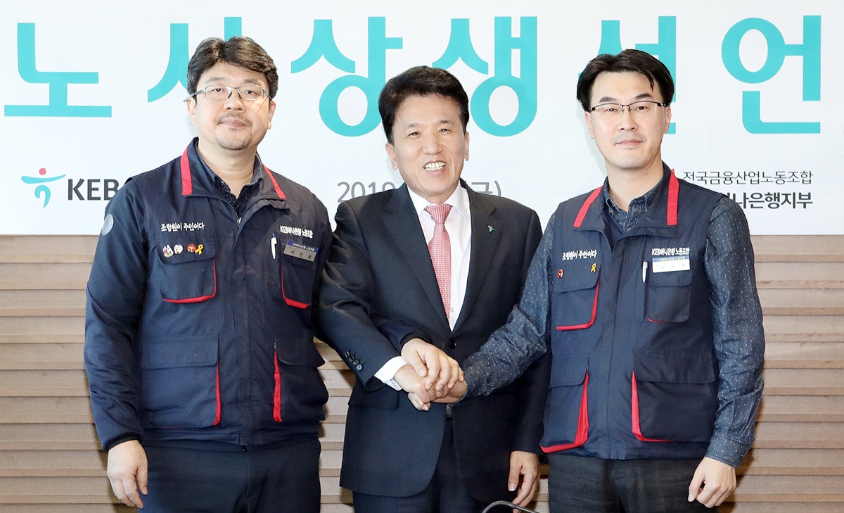 (사진제공=KEB하나은행)