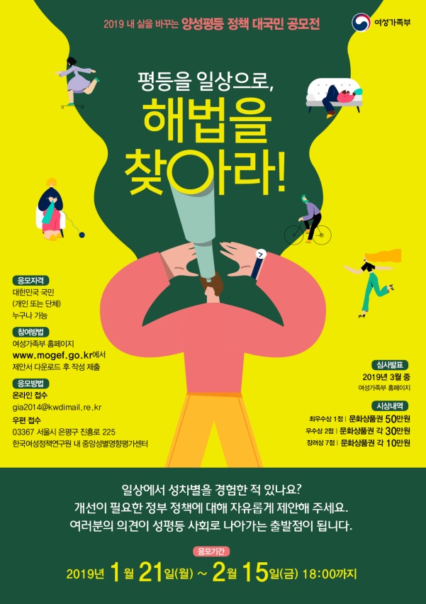 (사진제공=여성가족부)