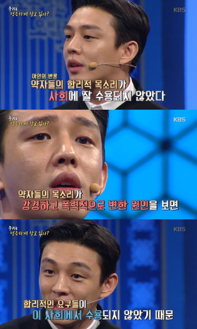 (출처=KBS1 '도올아인 오방간다' 방송캡처)