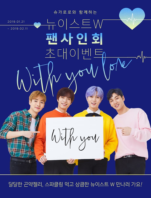 (사진제공=슈가로로)