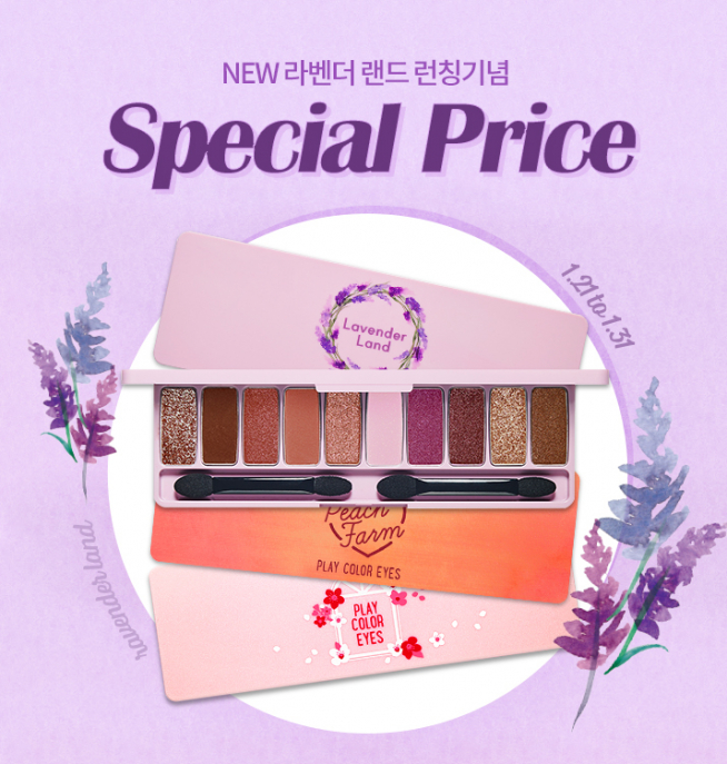 (출처=에뛰드하우스 홈페이지)