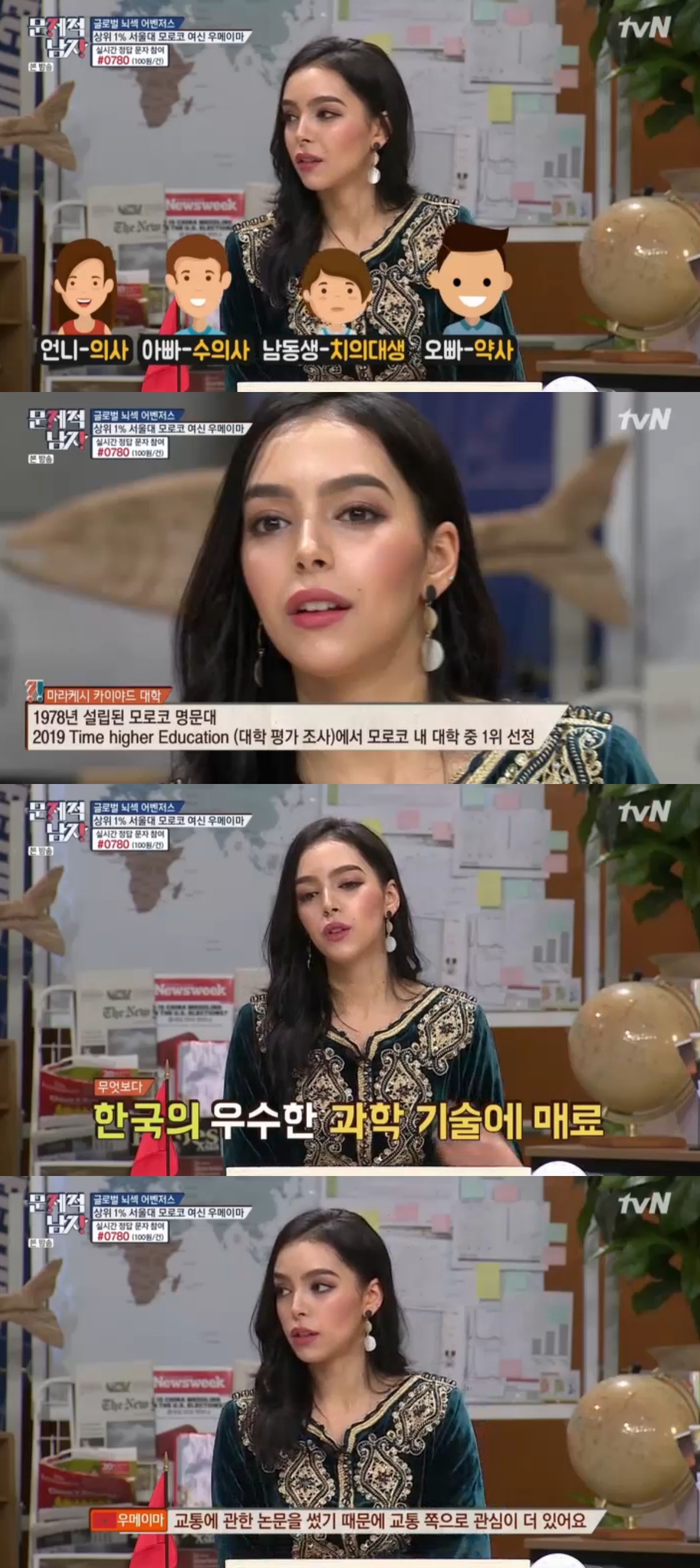 (출처=tvN '문제적남자' 방송캡처)