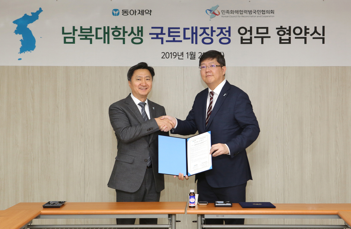 ▲동아제약과 민화협의 남북대학생 국토대장정 업무 협약식에서 최호진 동아제약 사장(왼쪽)과 김홍걸 민화협 대표 상임의장이 기념 촬영을 하고 있다.(사진제공=동아제약)