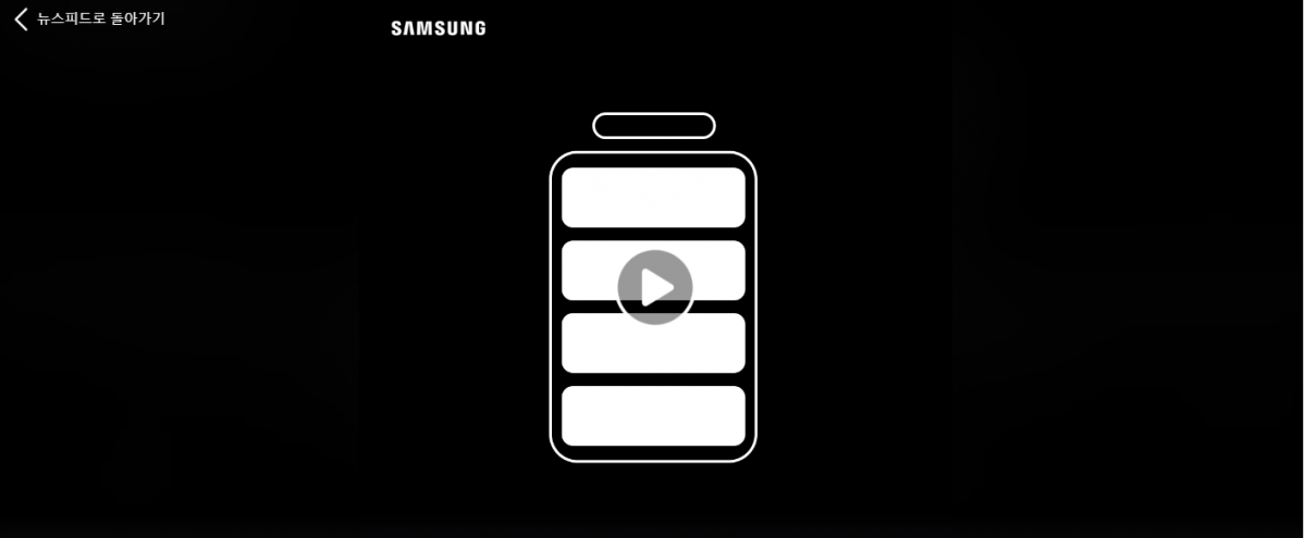 (사진제공 삼성전자 SNS 티저영상 캡처)