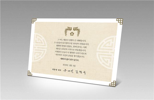 (사진제공=청와대)