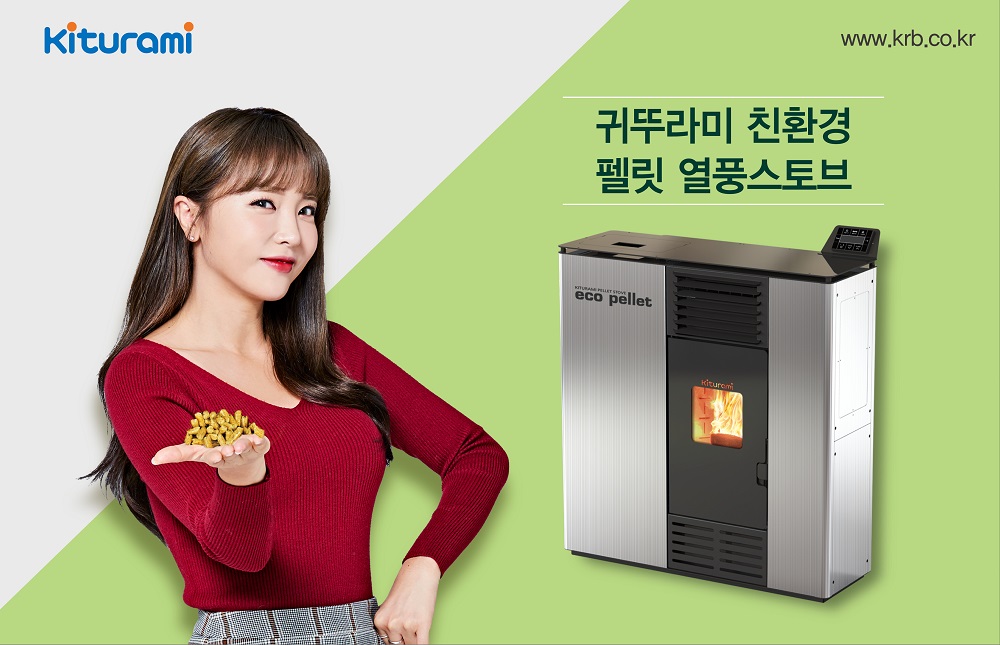 ▲귀뚜라미 친환경 펠릿 열풍스토브. (귀뚜라미)