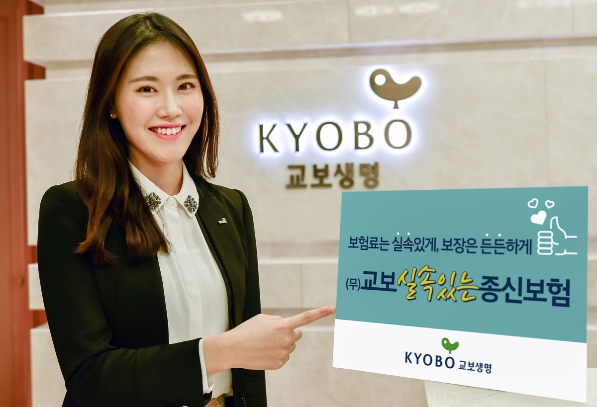 ▲사진제공 교보생명.