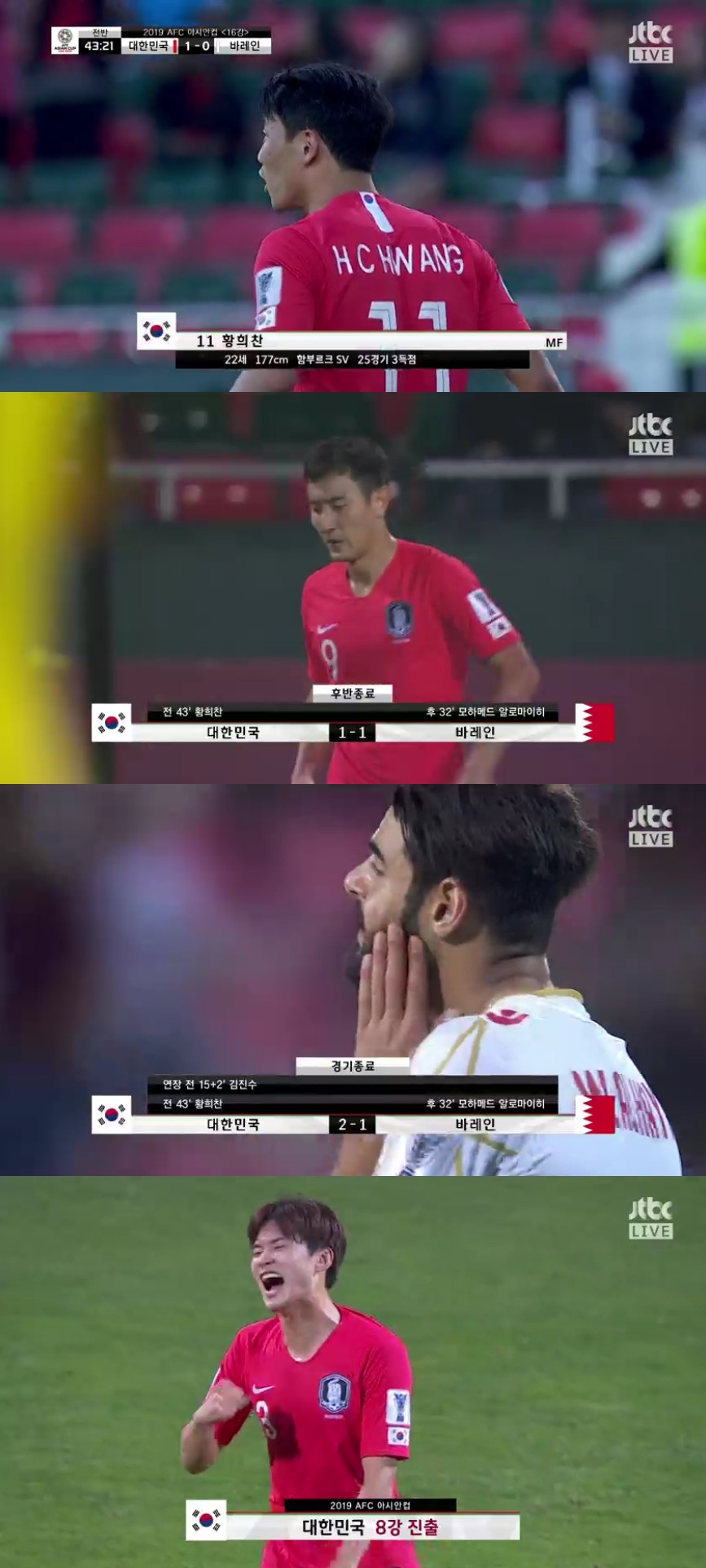 (출처=JTBC 캡처)