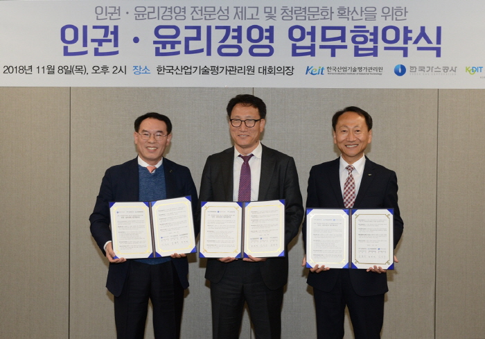 ▲임창수 한국가스공사 경영협력처장(왼쪽)과 조세연 한국산업기술평가관리원 사회적추진단장(가운데), 김형석 신용보증기금 인재경영부장이 지난해 11월 8일 ‘인권·윤리경영 업무협약’을 체결하고 기념촬영을 하고 있다.(한국가스공사)