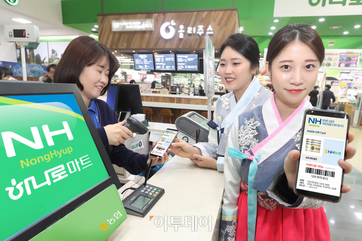 ▲농협 경제지주는 23일 농촌사랑 모바일상품권을 출시했다.(농협)