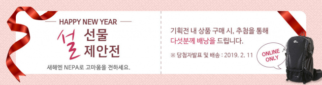 (출처=네파 홈페이지)