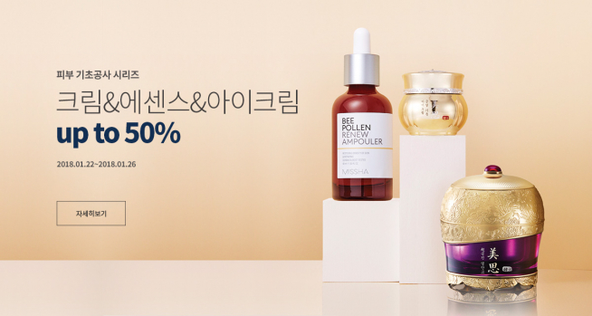 (출처=미샤 홈페이지)