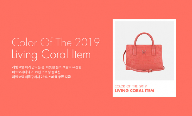 (출처=메트로시티 홈페이지)