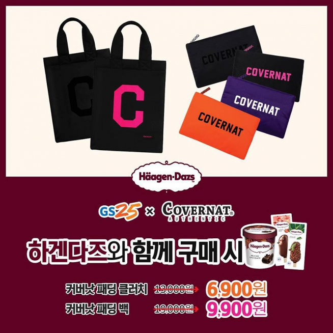 (출처=하겐다즈 공식 페이스북)