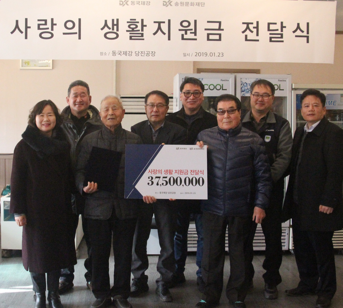 ▲최채원 동국제강 당진공장 관리팀장(오른쪽에서 두 번째)과 정목용 송원문화재단 사무국장(오른쪽 첫 번째)이 설 명절을 앞둔 23일, 송악읍 한진1,2리 지역주민 30명을 초청해 생활지원금을 전달하고 있다.(사진제공=동국제강)