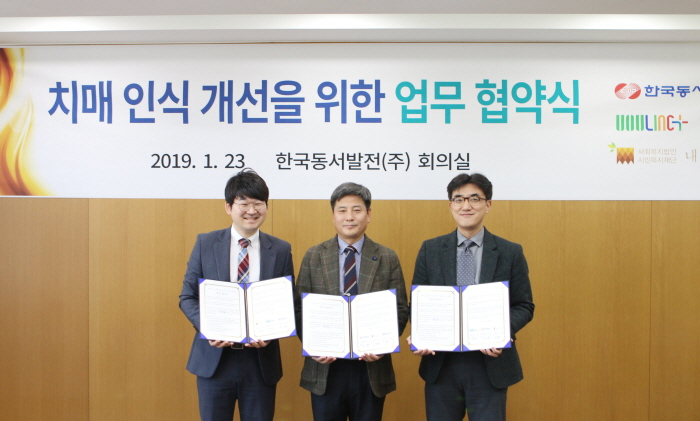 ▲임승환 한국동서발전 기획처장(가운데)과 주은수 울산대학교 사회복지학과 교수(오른쪽), 우승엽 내와동산 노인요양원장이 23일 업무협약 체결 후 기념촬영을 하고 있다. (한국동서발전)