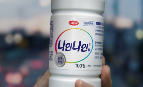 ▲한미약품 종합 미네랄비타민 영양제 ‘나인나인. 사진제공=한미약품
