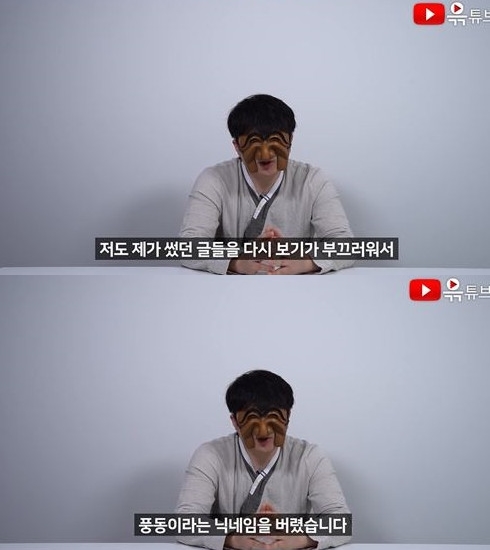 (출처='윾튜브' 유튜브 채널 )