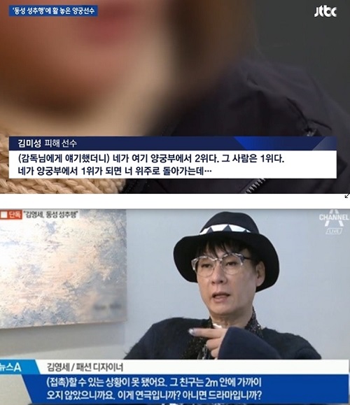 (출처=JTBC, 채널A 방송 캡처)