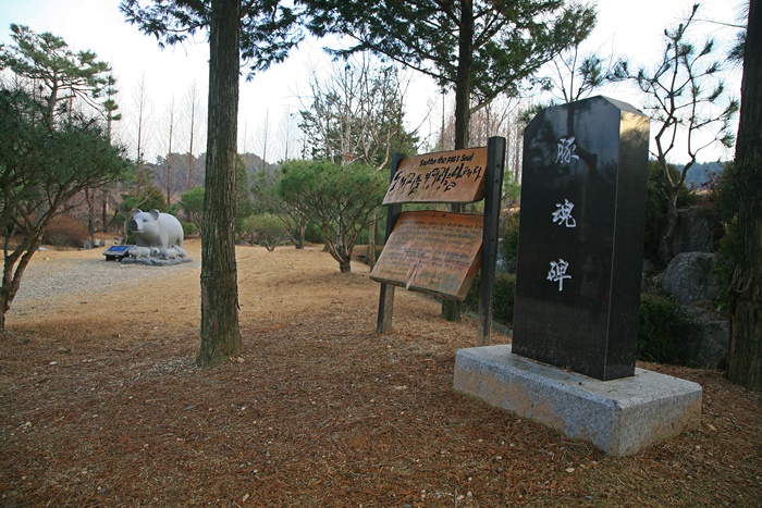 ▲치유정원에는 돼지들의 영혼을 달래는 돈혼비가 세워져 있다.