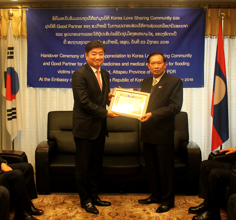 ▲일동홀딩스 이광현 상무가 깜쑤와이 께오달라봉(Khamsouay Keodalavong) 주한 라오스 대사로부터 감사패를 받고 있다.(사진제공=일동제약)