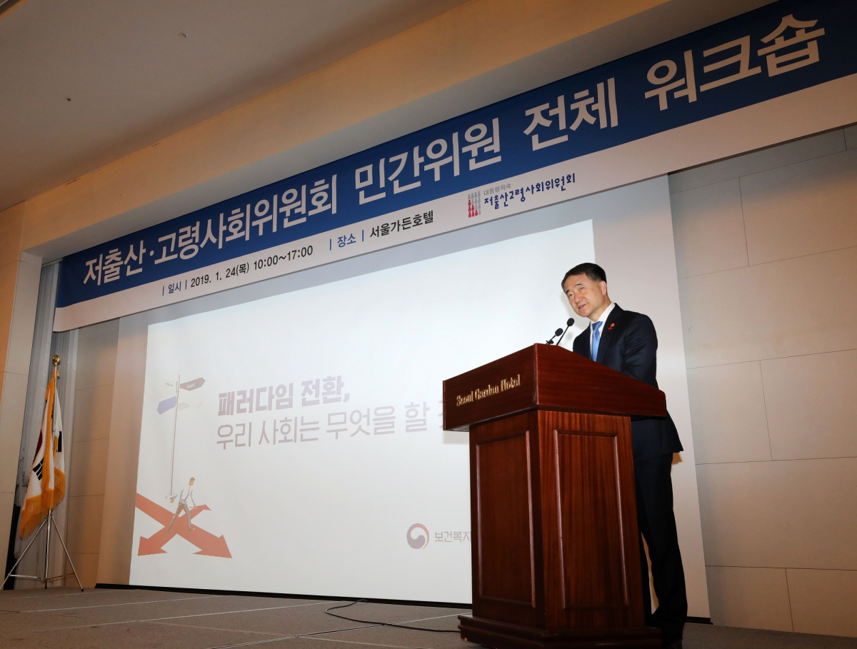 ▲박능후 보건복지부 장관이 24일 오전 서울 마포구 서울가든호텔에서 열린 저출산·고령사회위원회 민간위원 전체 워크숍에서 '패러다임의 전환, 우리 사회는 무엇을 할 것인가?'라는 주제로 기조강연을 하고 있다. (뉴시스)