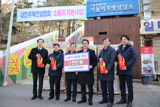 ▲대한주택건설협회 심광일 회장(우측에서 세 번째)이 서울시에 ‘소화기 500대 기증서’를 전달하고 있다(사진=대한주택건설협회) 