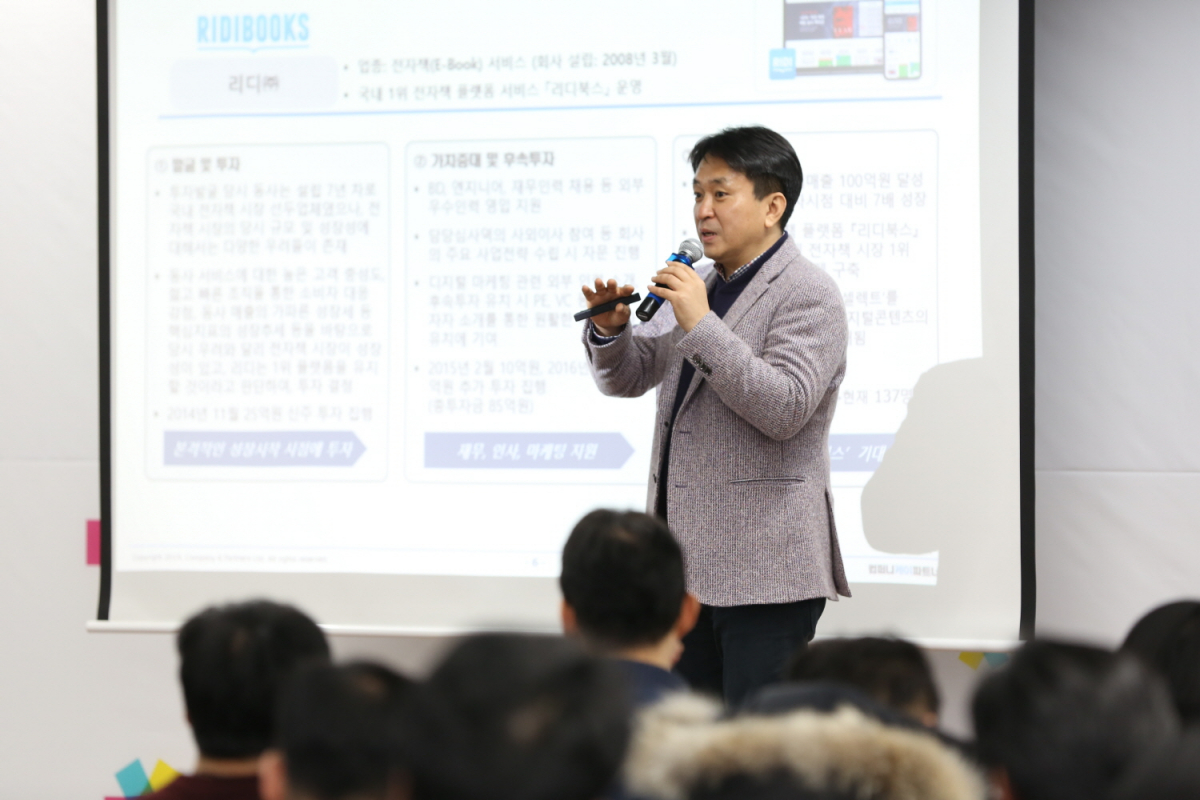 ▲김학범 컴퍼니K파트너스 대표가 발표를 하고 있다.(사진제공=한국벤처캐피탈협회)