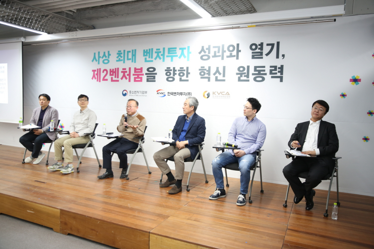 ▲중소벤처기업부, 한국벤처캐피탈협회 등이 24일 역삼 팁스타운에서 토크콘서트를 진행하고 있다.(사진제공=한국벤처캐피탈협회)