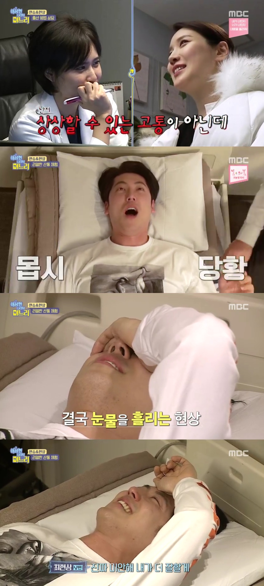 (출처=MBC '이상한 나라의 며느리' 방송캡처)