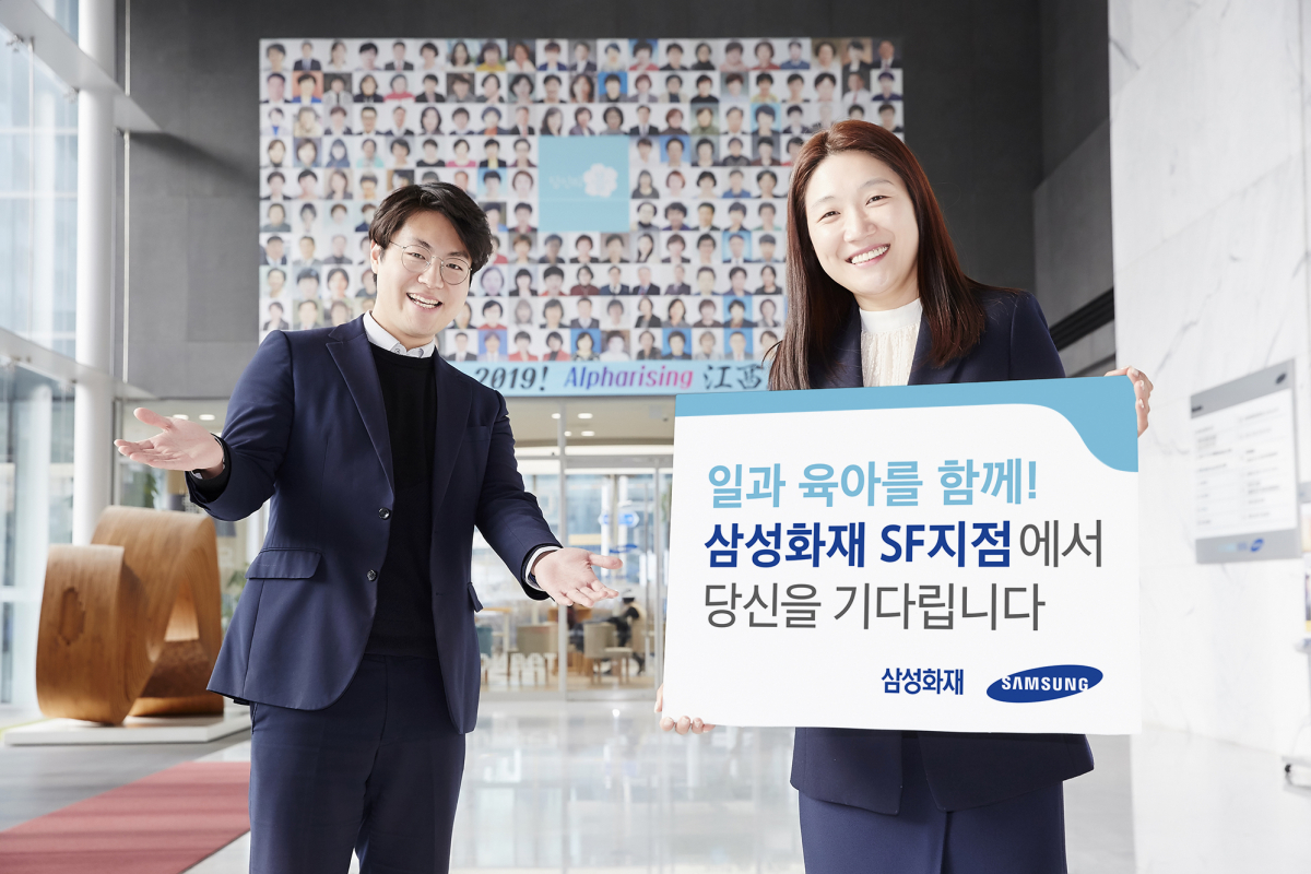 (사진제공=삼성화재)