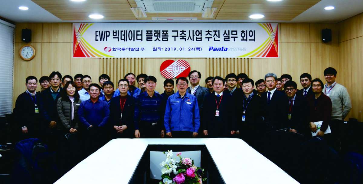 ▲한국동서발전은 24일 충남 당진시 발전기술개발원에서 빅데이터 플랫폼 구축을 위한 회의를 열었다.(한국동서발전)