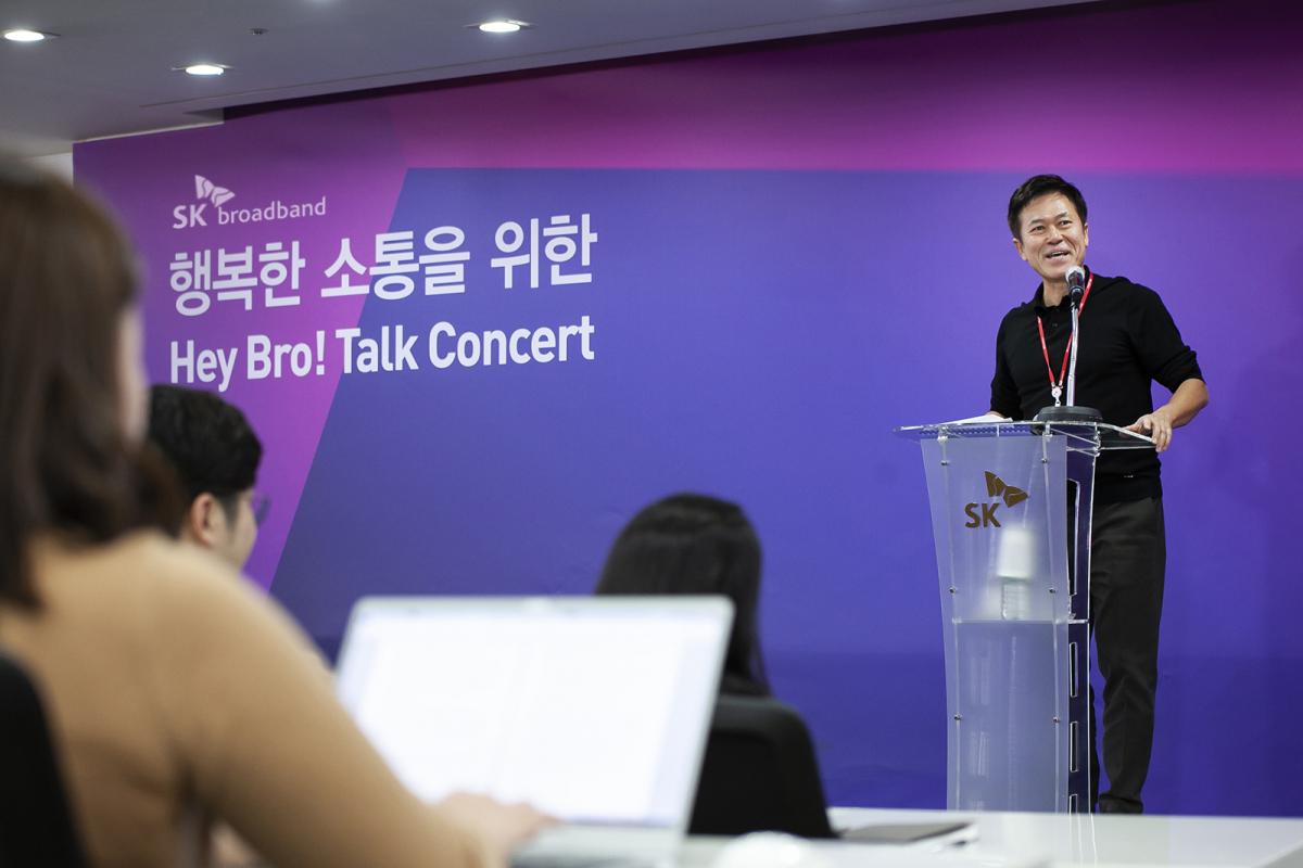 ▲박정호 SK브로드밴드 사장은 25일 오후 서울 중구 SK브로드밴드 본사 20층 대강의실에서 진행한 ‘행복한 소통 토크 콘서트’를 열었다.(사진제공= SK브로드밴드)
