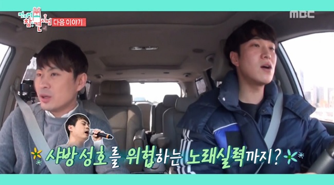 (출처=MBC 방송 캡처)