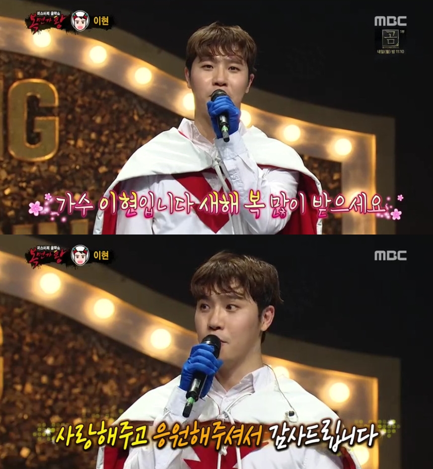 (출처=MBC '복면가왕' 방송캡처)