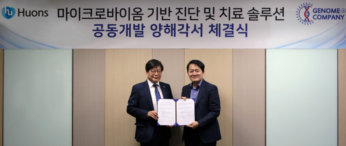 ▲엄기안 휴온스 대표(왼쪽)와 배지수 지놈앤컴퍼니 대표가 25일 휴온스 판교 본사에서 마이크로바이옴 공동연구 협약식 체결 후 기념사진을 촬영하고 있다.(사진제공=휴온스)