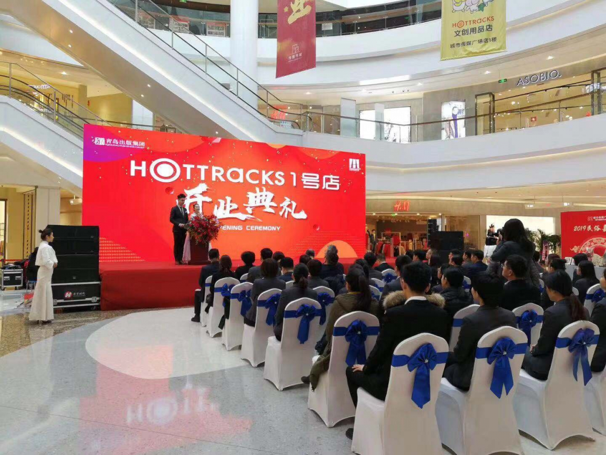 ▲핫트랙스 청도 매장 오픈식.(사진제공=교보문고)