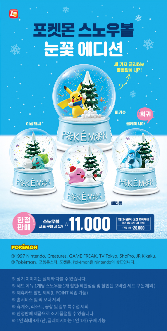 (출처=롯데리아 홈페이지)