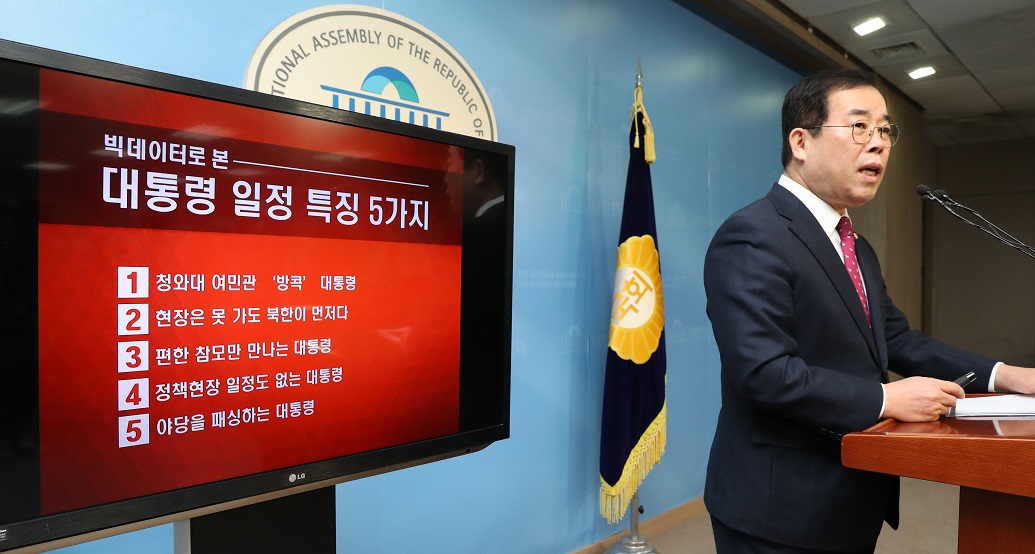 ▲자유한국당 박성중 의원이 27일 오후 국회 정론관에서 '빅데이터를 통해 본 문재인 대통령 600일' 기자회견을 하고 있다.(연합뉴스)