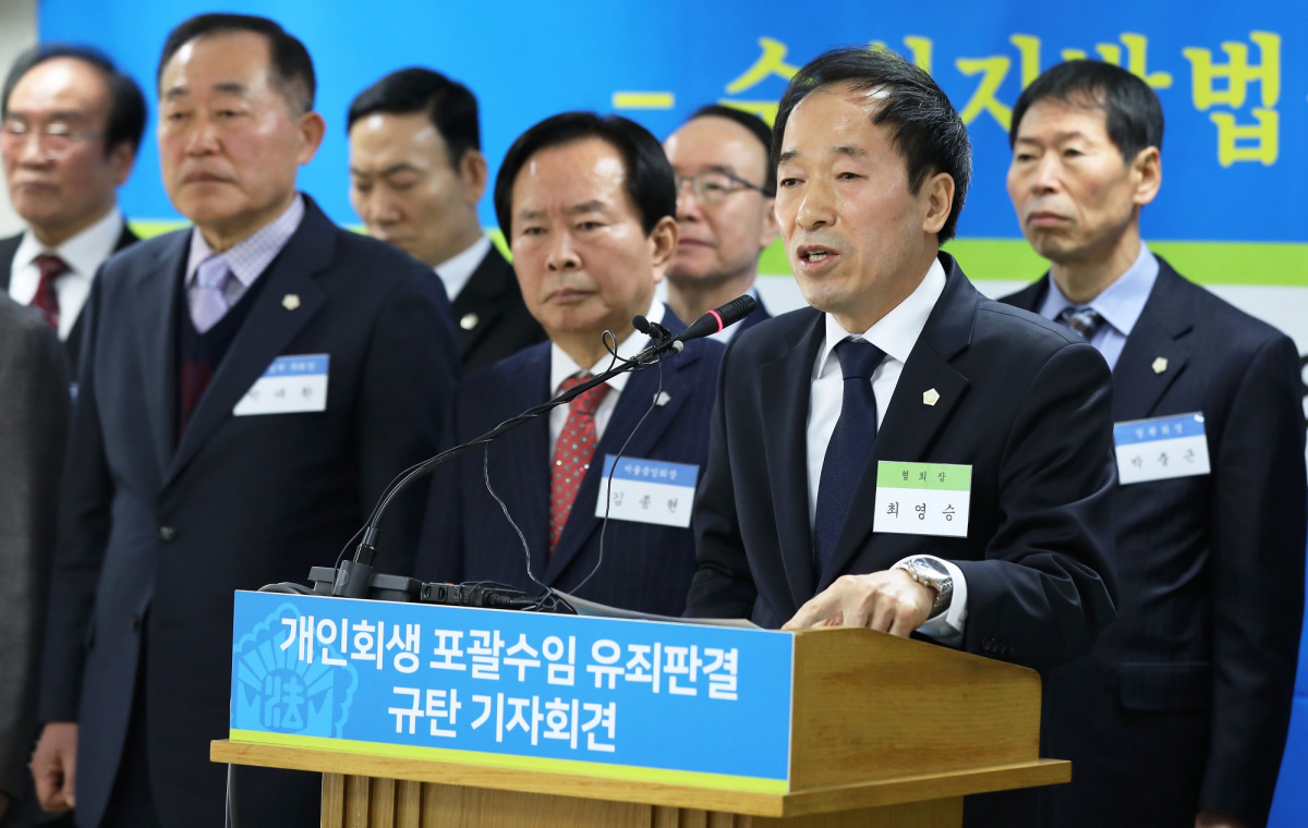 ▲최영승 대한법무사협회장이 28일 오전 서울 강남구 법무사회관에서 열린 '법무사 개인회생 포괄수임 유죄판결 규탄 기자회견'에서 발언하고 있다.(뉴시스)